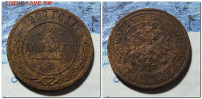 2 копейки 1907 года - 2024-01-05_193512