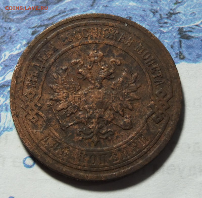 2 копейки 1907 года - DSCF3057.JPG