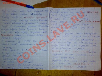 Новогодний Конкурс: Телега Деду Морозу! - 07012012250