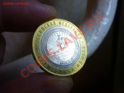 Набор 10р Биметала по дворам  до  7.01.12  21:37 - 22.JPG