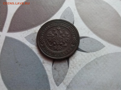 1 копейка 1899 до 08.01.2024 - 1899 (4)