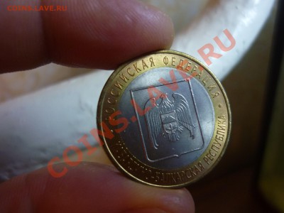 Набор 10р Биметала по дворам  до  7.01.12  21:37 - 24.JPG