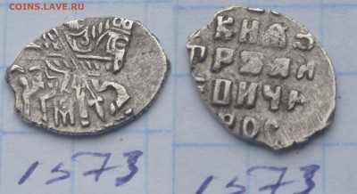 Петр Алексеевич кг 1573,1578 - IMG_20240105_105848