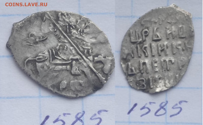 Петр Алексеевич кг 1585,1586 - IMG_20240105_110533