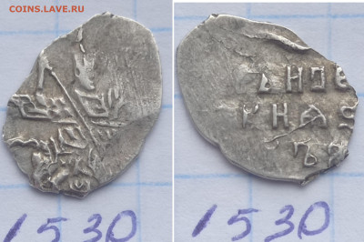 Иван Алексеевич 1530, 1537 - IMG_20240105_110836