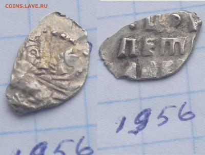 Петр Алексеевич 1892, 1918, 1956 - IMG_20240105_111155