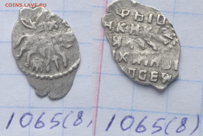 Ал. Михайлович кг 963, 1065(R8) - IMG_20240105_113622