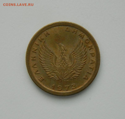 Греция 50 лепта 1973 г. до 10.01.24 - DSCN9486.JPG