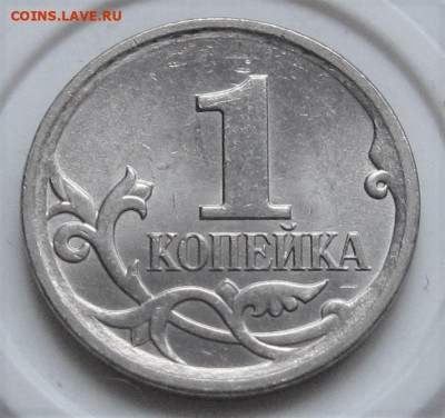 1 копейка 2007 М 5.11Б. До 08.01.24 в 22.00 - 106 (1).JPG