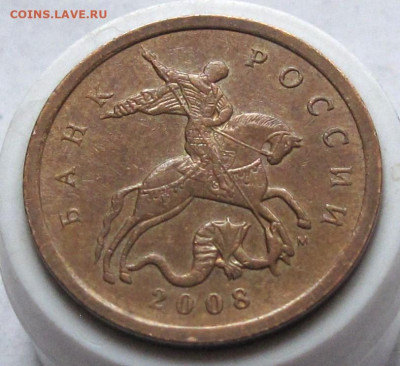50 копеек 2008 М шт.4.3Г. До 08.01.24 в 22.00 - 021.JPG