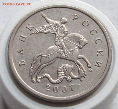 5 копеек 2007 М шт.1.2В. До 08.01.24 в 22.00 - 011.JPG