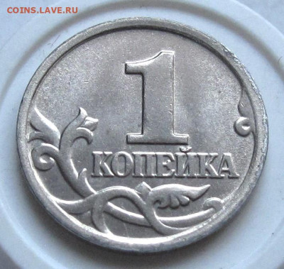 1 копейка 2005 М шт.В2. До 08.01.24 в 22.00 - 006.JPG