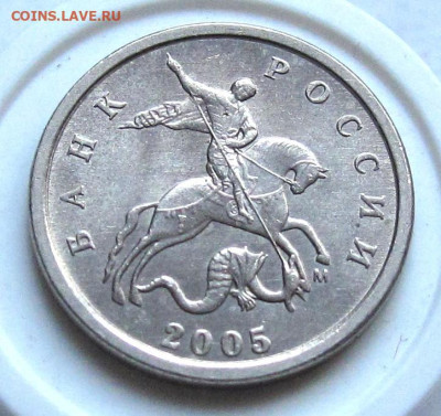 1 копейка 2005 М шт.В2. До 08.01.24 в 22.00 - 005.JPG