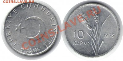 >L< Турция 10 куруш 1975 до 12.01.12 20:00 - Турция_10_куруш_75