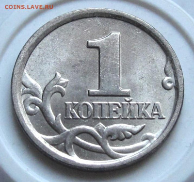 1 копейка 2005 М шт.Г. До 08.01.24 в 22.00 - 008.JPG
