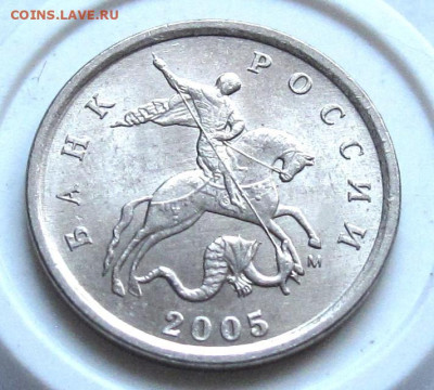 1 копейка 2005 М шт.Г. До 08.01.24 в 22.00 - 007.JPG