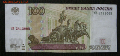 Поиск и показ банкнот с определёнными номерами. - IMG_2065-min.JPG