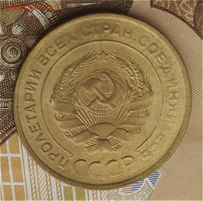 5 коп 1930г. до 11.01.24 22-00 Мск - 5 коп 1930г