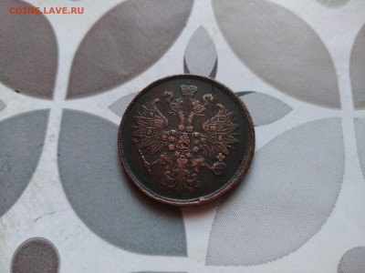 2 копейки 1866 ЕМ до 09.01.2024 - 1866 (4)