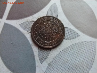 1 копейка 1881 до 09.01.2024 - 1881 (2)