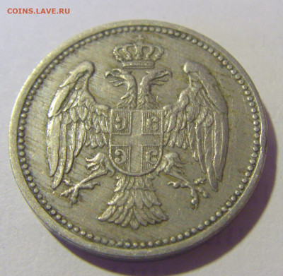 20 пара 1912 Сербия №3 12.01.24 22:00 М - CIMG1951.JPG