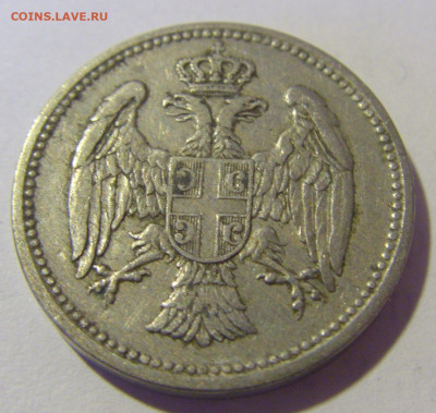 20 пара 1912 Сербия №4 12.01.24 22:00 М - CIMG1955.JPG