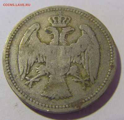 20 пара 1884 Сербия №3 12.01.24 22:00 М - CIMG1959.JPG