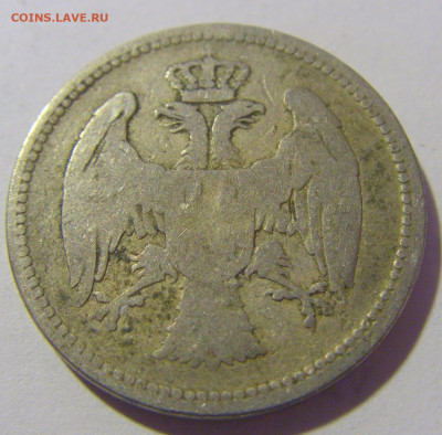 20 пара 1884 Сербия №4 12.01.24 22:00 М - CIMG1963.JPG