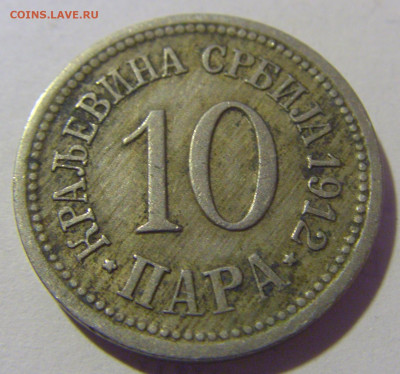 10 пара 1912 Сербия №3 12.01.24 22:00 М - CIMG1965.JPG