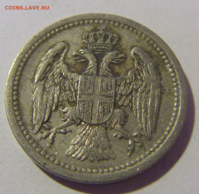 10 пара 1912 Сербия №4 12.01.24 22:00 М - CIMG1971.JPG