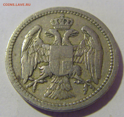 10 пара 1884 Сербия №3 12.01.24 22:00 М - CIMG1975.JPG