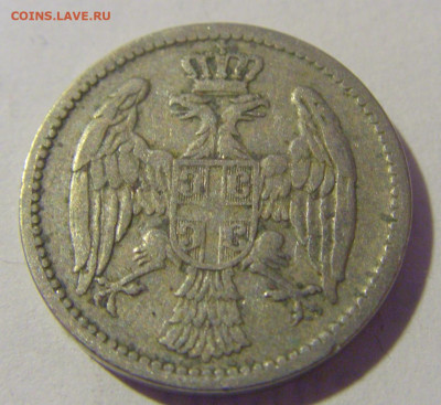 5 пара 1904 Сербия №3 12.01.24 22:00 М - CIMG1979.JPG