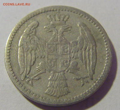 5 пара 1904 Сербия №4 12.01.24 22:00 М - CIMG1983.JPG