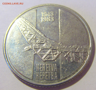 10 динар 1983 Неретва Югославия №4 12.01.24 22:00 М - CIMG1991.JPG