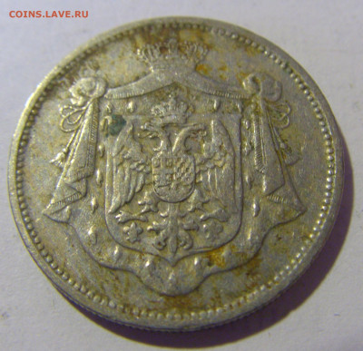 25 пара 1920 Югославия №3 12.01.24 22:00 М - CIMG1999.JPG