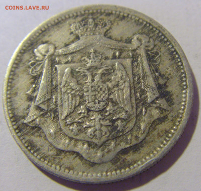 25 пара 1920 Югославия №4 12.01.24 22:00 М - CIMG2003.JPG