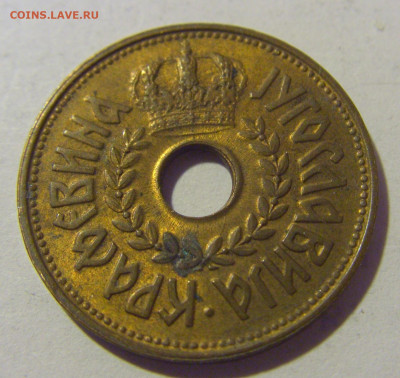 25 пара 1938 Югославия №3 12.01.24 22:00 М - CIMG2007.JPG