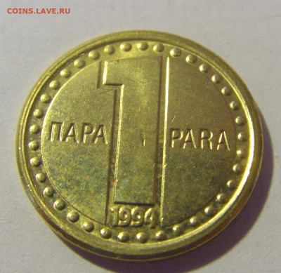 1 пара 1994 Югославия №3 12.01.24 22:00 М - CIMG2009.JPG