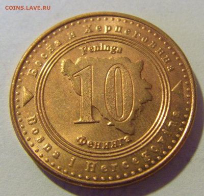 10 фенигов 2021 Босния и Герцеговина №3 12.01.24 22:00 М - CIMG2045.JPG