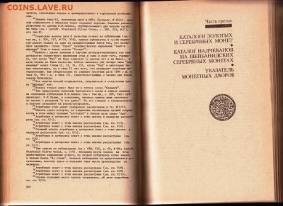Е.А. Давидович Монеты ШЕЙБАНИДОВ 1992 до 12.01.24 г. в 23.00 - 049
