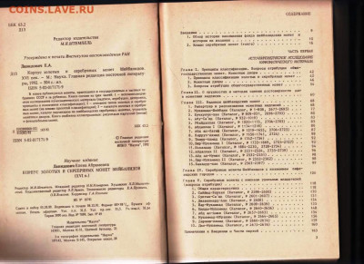 Е.А. Давидович Монеты ШЕЙБАНИДОВ 1992 до 12.01.24 г. в 23.00 - 050