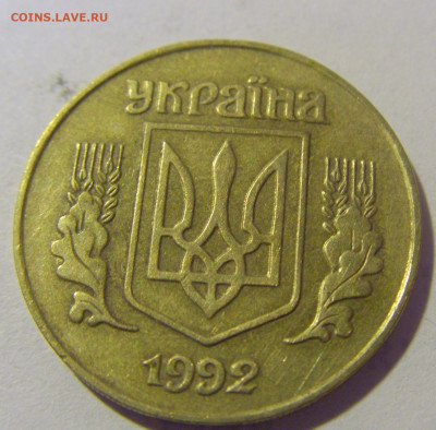 25 копеек 1992 Украина №3 12.01.24 22:00 М - CIMG2063.JPG