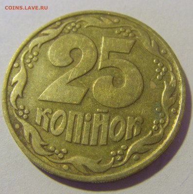 25 копеек 1992 Украина №3 12.01.24 22:00 М - CIMG2061.JPG