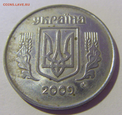 5 копеек 2009 Украина №3 12.01.24 22:00 М - CIMG2067.JPG