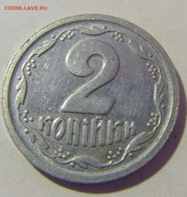 2 копейки 1993 Украина №3 12.01.24 22:00 М - CIMG2069.JPG