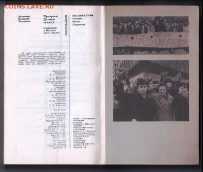 В.П. Чернышев Призраки Долины павших до 12.01.24 г. в 23.00 - 032