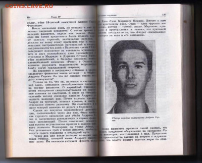 В.П. Чернышев Призраки Долины павших до 12.01.24 г. в 23.00 - 034