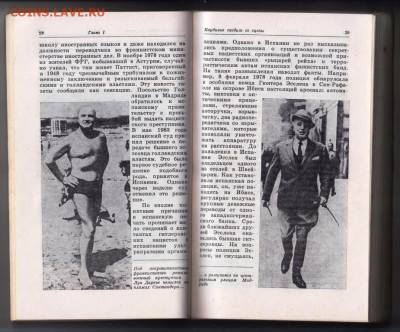 В.П. Чернышев Призраки Долины павших до 12.01.24 г. в 23.00 - 035