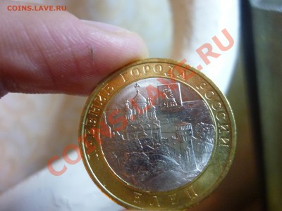 Набор 10р Биметала по дворам  до  7.01.12  21:37 - 29.JPG