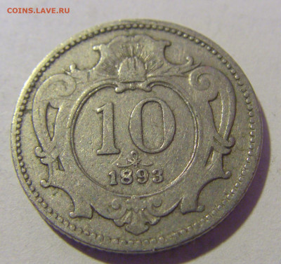 10 геллеров 1893 Австрия №4 12.01.24 22:00 М - CIMG2269.JPG